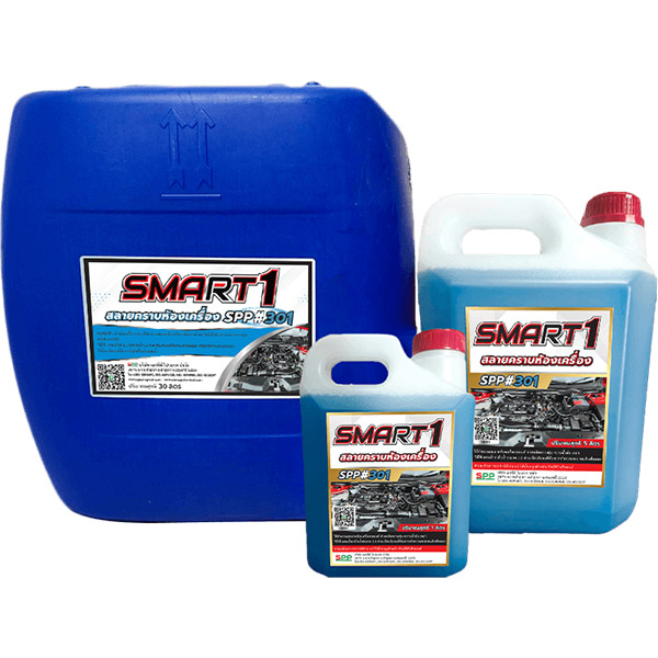 สลายคราบห้องเครื่อง SPP301